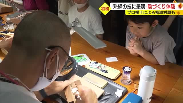 [Ki Seisen] Shogi piece-making experience and guidance game-related events are also exciting Numazu City, Shizuoka