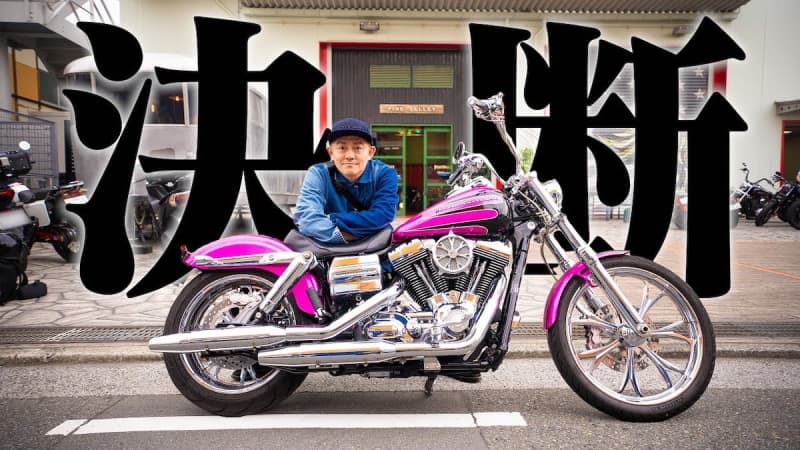 Speedwagon Itoda, "Ame Talk! ] Muffler exchange for 85 yen for Harley of the topic “Earning buy …