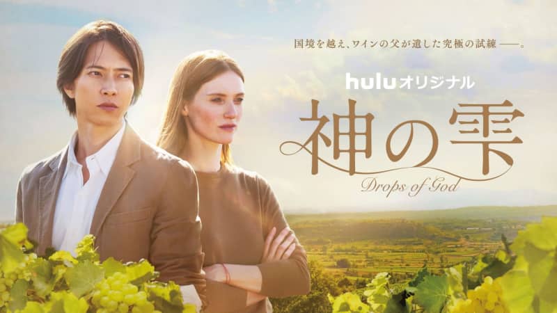 Tomohisa Yamashita will star in a foreign drama for the first time!"Drops of God", where the popular wine manga is reborn...