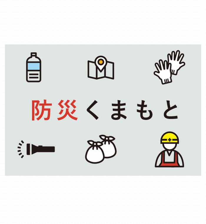 ⚡｜＜速報＞JR鹿児島線、豊肥線など運転見合わせ　高速道路も一部で通行止め　3日正午現在、熊本県内