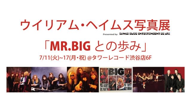 "William Heims Photo Exhibition "History with MR.BIG"" will be held at Tower Records Shibuya
