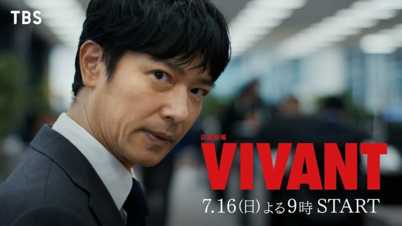 New Sunday Theater "VIVANT", 3 concerns pointed out behind the too gorgeous cast