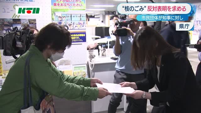 As an A-bombed prefecture, the governor opposes "nuclear waste"... Citizens' group appeals to the prefecture [Nagasaki]