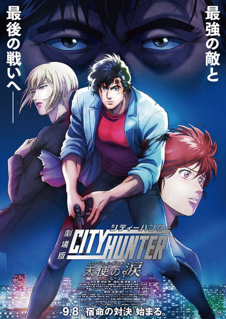 City Hunter Original Animation Soundtrack by Various Artists (Album,  Television Music): Reviews, Ratings, Credits, Song list - Rate Your Music