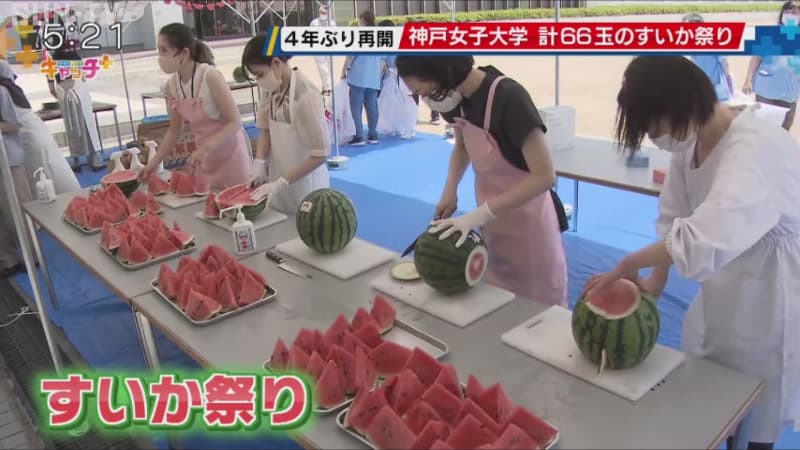 Enjoy summer!"Watermelon Festival" at Kobe Women's University