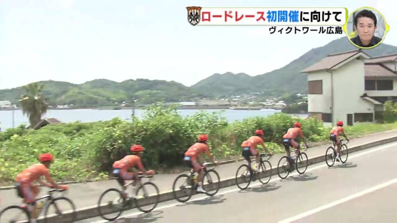 Bicycle road race held for the first time on a remote island in Setouchi Victoire Hiroshima Capture is perfect