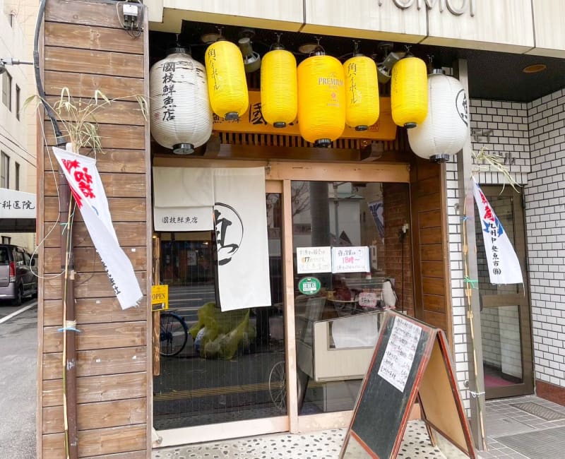 【國枝鮮魚店】熊本市の街中で絶品海鮮料理！ランチタイムは満席もよくある人気店