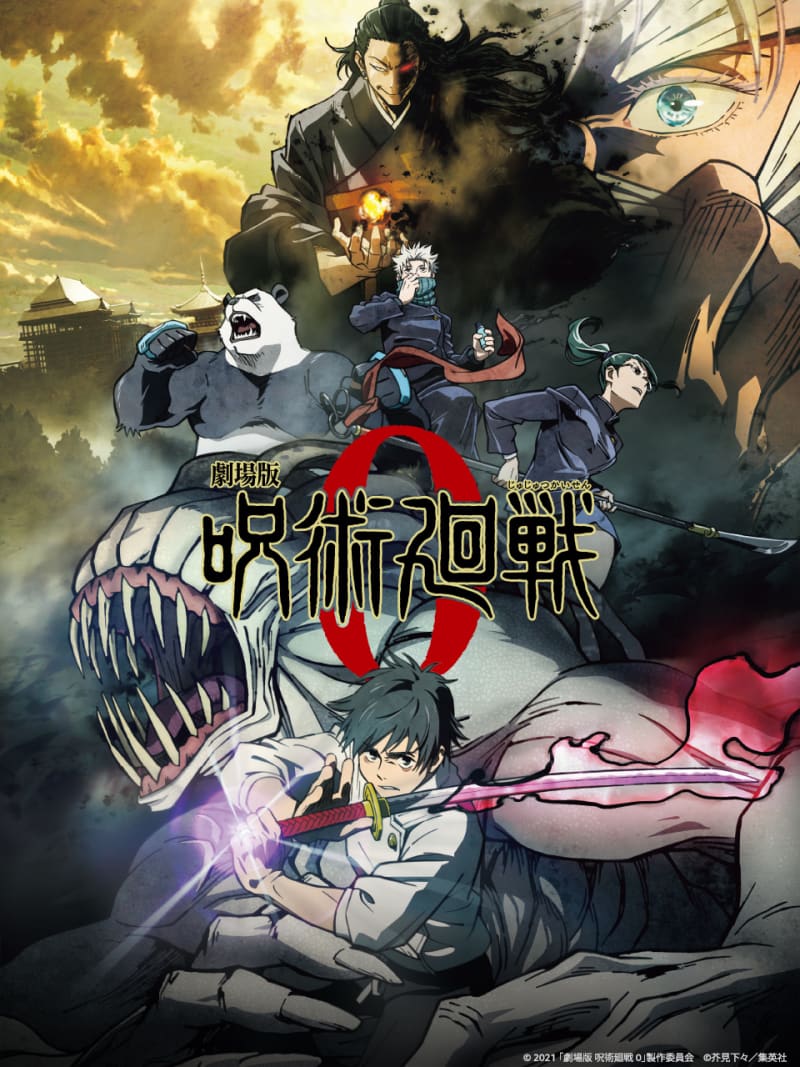The animation "Jujutsu Kaisen 0" will be broadcast for the first time on terrestrial TV on July 7 (Wednesday).Yuta Otsukotsu fights against "Natsuyu Jie"...