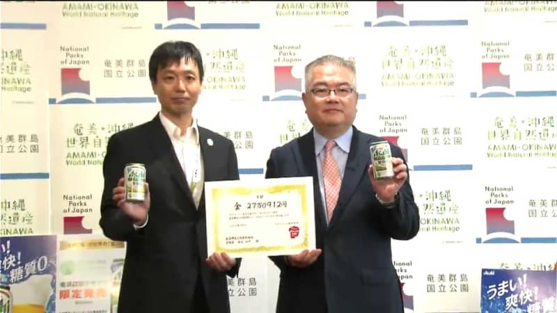 アサヒビールが奄美応援デザイン缶　寄付金を寄贈　鹿児島