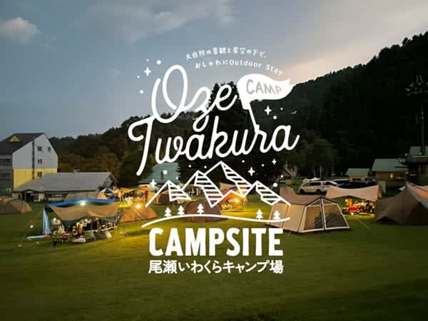Book now!The campsite you want to visit this summer