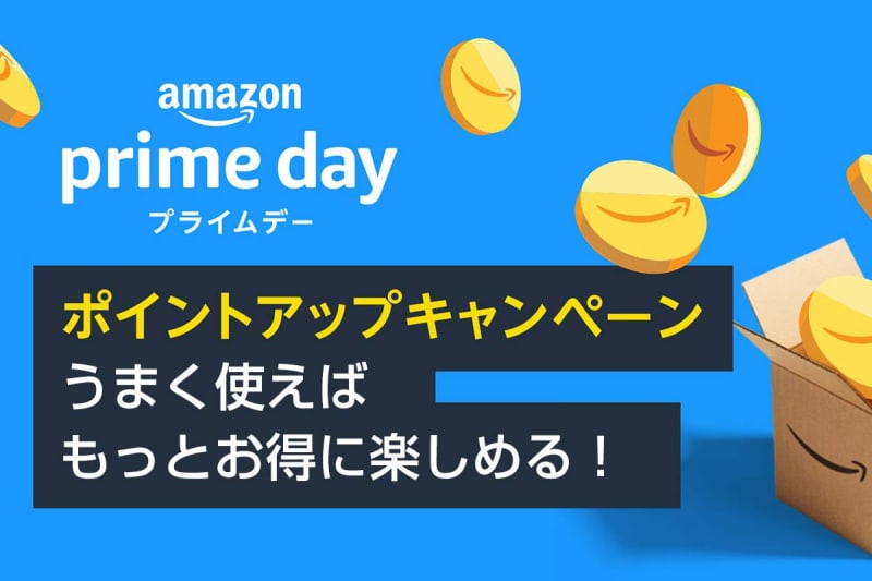 Earn points! Techniques to enjoy Amazon Prime Day 120%