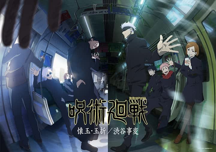 "Jujutsu Kaisen Kaidama/Tamaori/Shibuya Incident" broadcast today at 23:56!Don't forget to reserve your viewing