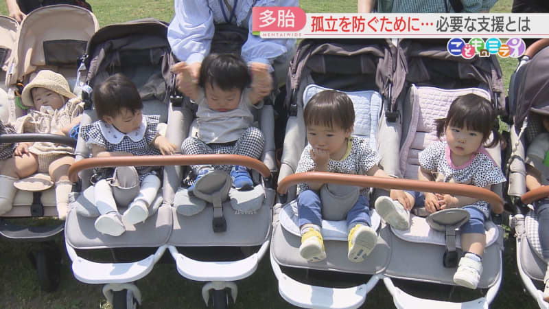 Series "Kodomo no Mirai" Parenting twins and triplets What kind of support is needed?