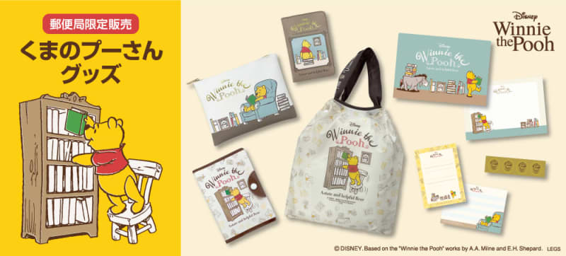 "Winnie the Pooh" goods will be released at the post office!Classic design letter sets, eco bags, pouches…