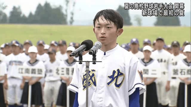 Summer high school baseball tournament in Iwate opens First summer at the new stadium [Iwate/Morioka City]