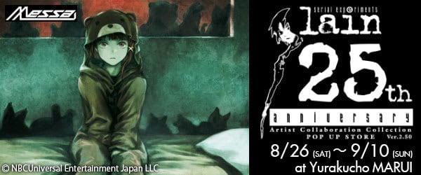 A pop-up store will be held to commemorate the 25th anniversary of "serial experiments lain". …