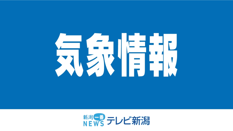 ⚡｜        【速報】　新潟県内５地点で猛暑日　（７日午後１時３０分現在）
