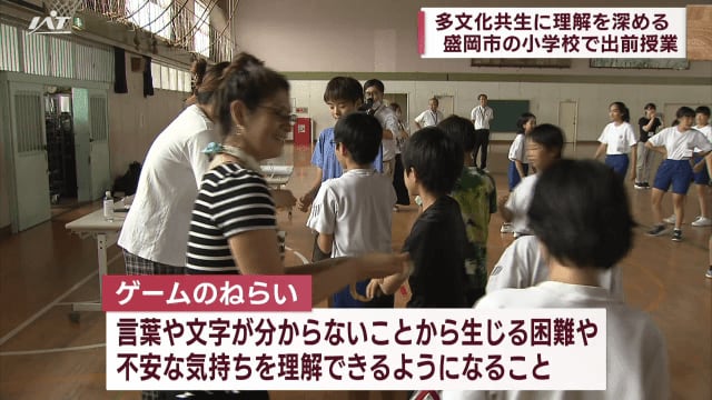 Deepening Understanding of Multicultural Coexistence Visiting Classes at Elementary Schools in Morioka City [Iwate]
