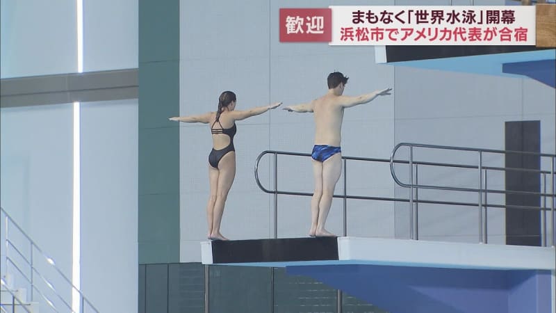 Before the "World Swimming Championships" on the 14th, the US national team dives into their final training camp in Hamamatsu