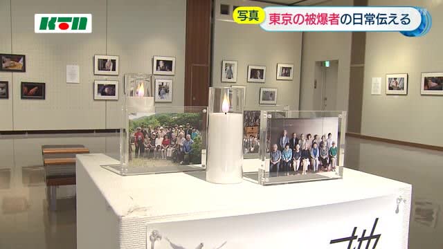 10 Years with A-bomb Survivors Living in Tokyo… First Photo Exhibition Held in Sasebo City