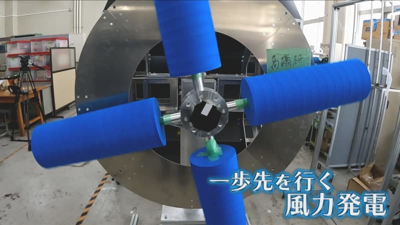 [Startup] Innovation in wind power generation from Nagaoka University of Technology to the world [Niigata]