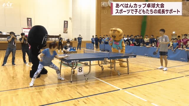 Supporting children's growth with table tennis Abehan Cup Table Tennis Tournament [Iwate Ninohe City]