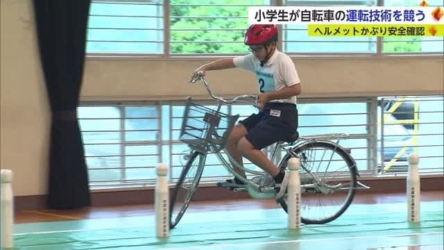 "Helmet Safety Confirmation" Elementary School Students Compete for Bicycle Driving Skills [Saga Prefecture]