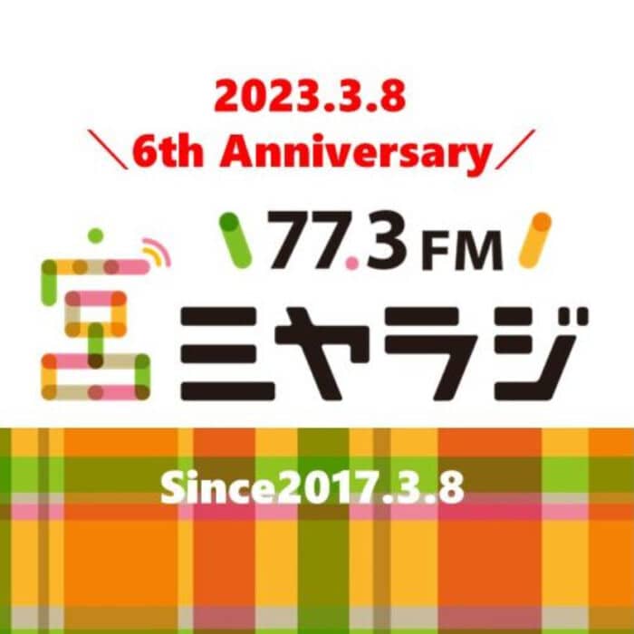 On July 10th, Ayako Kogo, a beer journalist, will appear live on Utsunomiya's community FM broadcast station "Miyaraji"!