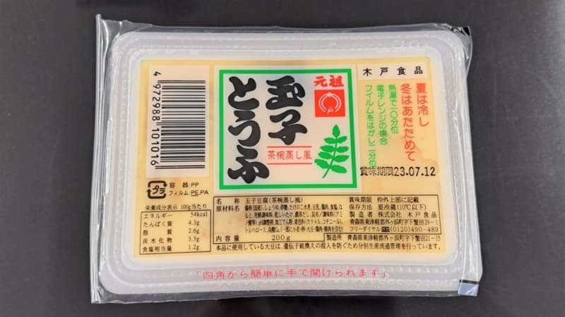 Aomori's egg tofu is like "chawanmushi" Why are there so many ingredients?Ask the manufacturer who invented