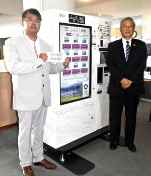 Hometown tax payment vending machine, Ootama CC started using donation amount 1 to 100 million yen