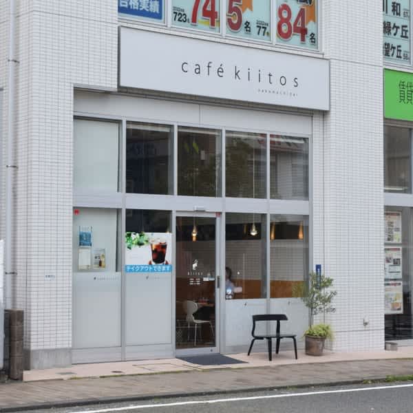 【仲町台】駅チカで寛げる北欧風カフェ「キートス」
