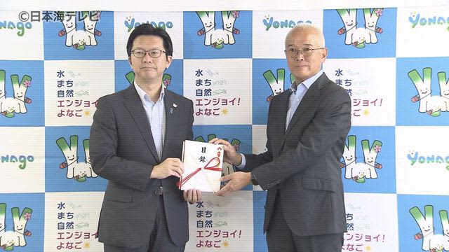 皆生温泉エリアに“１０００万円”の寄付　「皆生温泉でしっかり活性化してもらえれば…」　鳥取県米子市