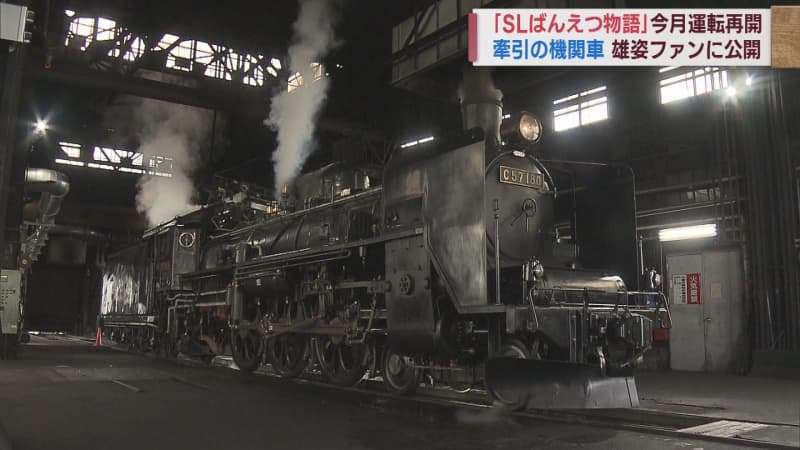 A photo session before the operation of the steam locomotive C57 SL Banetsu Monogatari [Niigata]