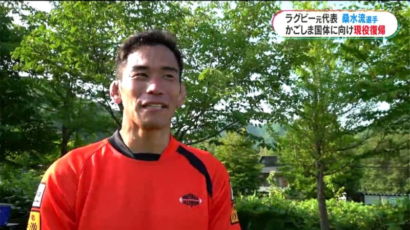 かごしま国体へ　ラグビー元日本代表が現役復帰