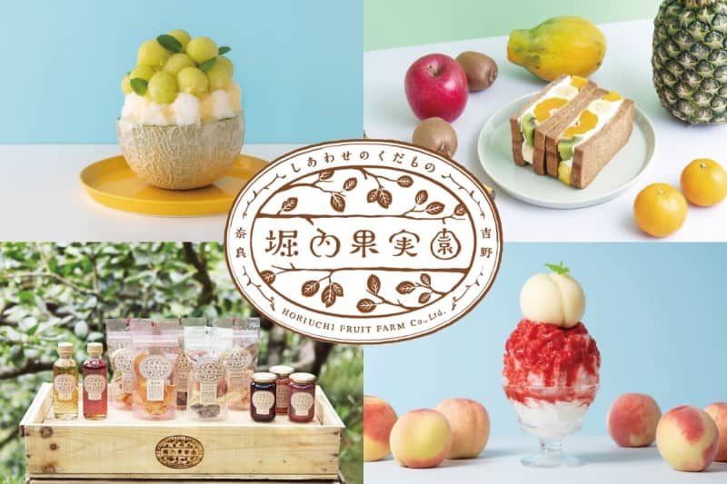 Accommodation plans with tickets that can be used at Nara's popular store "Horiuchi Fruit Garden" are now on sale [Hotel Nikko Nara | Nara City]