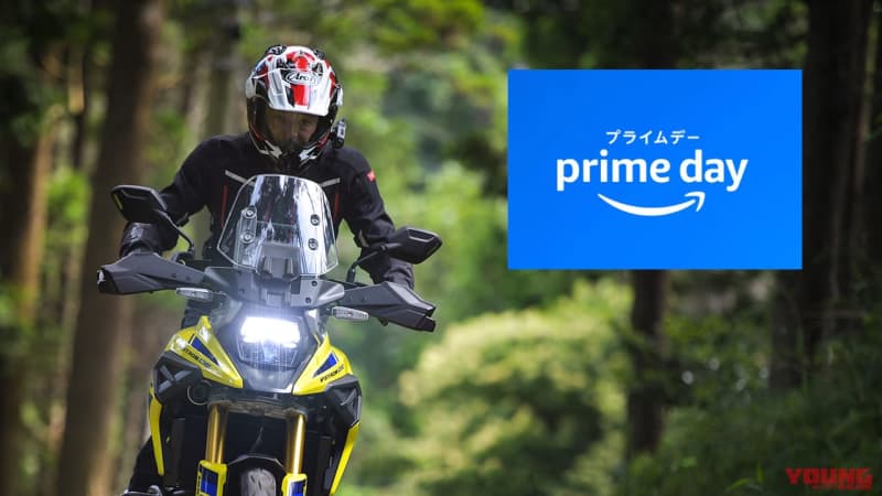 Amazonプライムデー2023 おすすめバイク／ツーリング用品ピックアップ