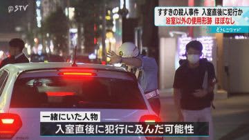 No evidence of use other than in the bathroom Killed and decapitated immediately after entering the room Susukino murder case in Sapporo