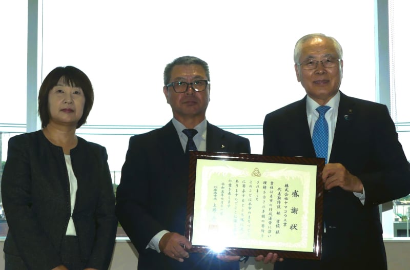ヤマコウ工業が北広島市に100万円寄付３年目　まちづくりに貢献