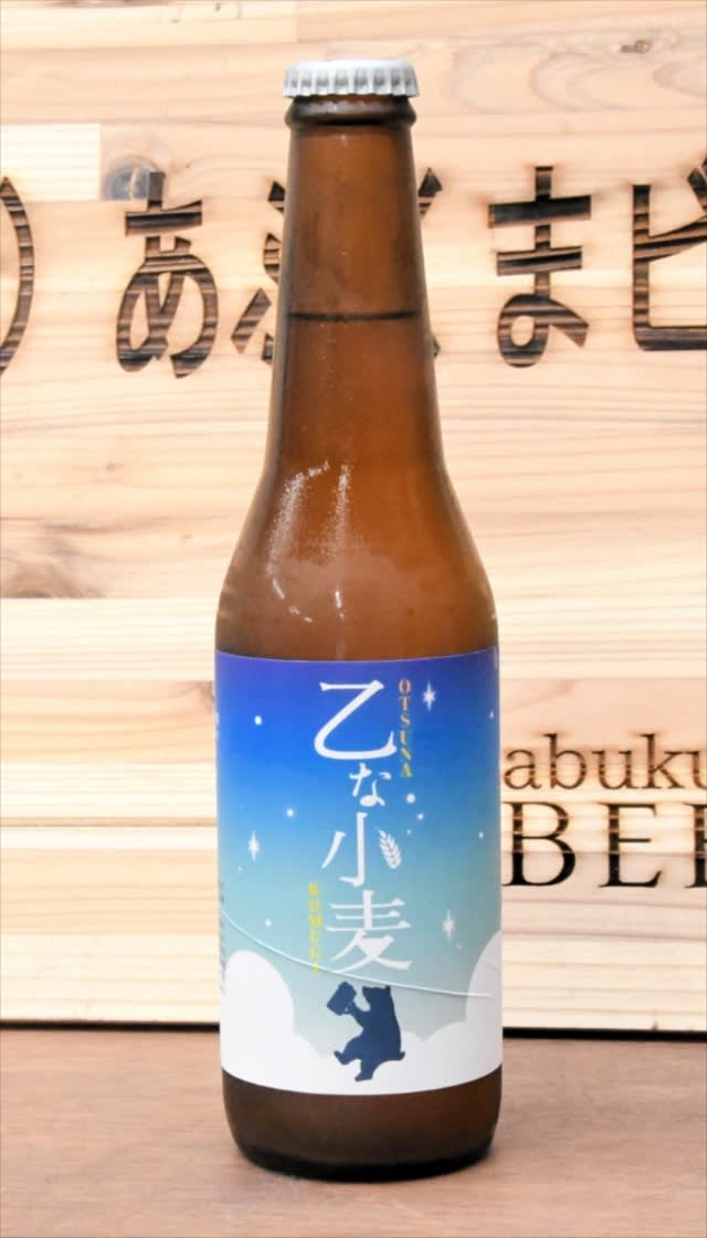 Soft taste and fruity aroma … Craft beer “Otsuna Komugi” topic Tamagawa Village, Fukushima Prefecture