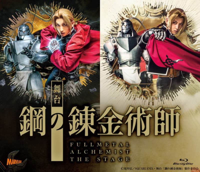The second performance of "Fullmetal Alchemist" will be staged in 2.Edward is played by Yohei Isshiki and Ryota Hirono.