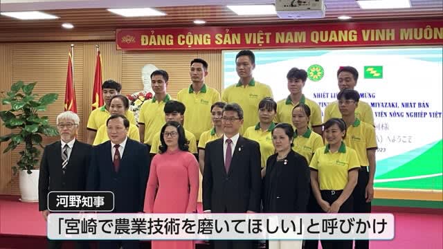 農業人材の確保へ　河野知事がベトナム訪問　宮崎県