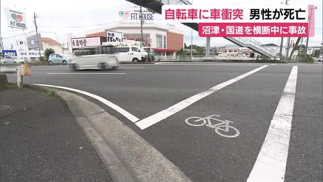 車にはねられ自転車の52歳男性が死亡　未明に国道1号交差点を横断中に　静岡・沼津市