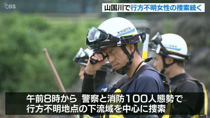 Search continues for missing woman swept away by river Volunteer acceptance begins in Oita