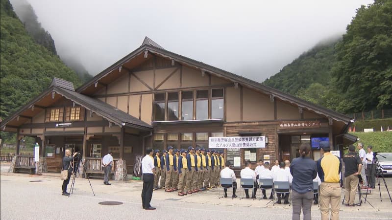 Gifu Prefectural Police Mountain Guard will protect the safety of climbers Security will start on the 14th