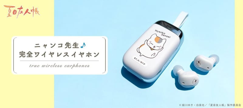 "Natsume's Book of Friends" Completely wireless with "Nyanko-sensei" design.Delivered in a special package
