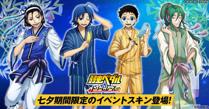 "Yowamushi Pedal Dream Race" Event "Tanabata Festival" will be held from July 7th!Onoda Sakamichi in Jinbei and...