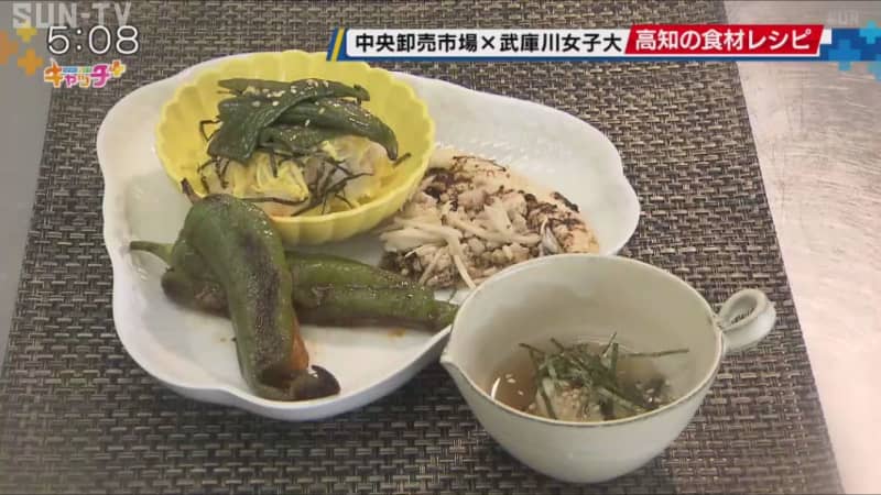 Idea Recipe for New Ginger and Tosa Sweet Potato from Kochi Invented by a student of Mukogawa Women's University