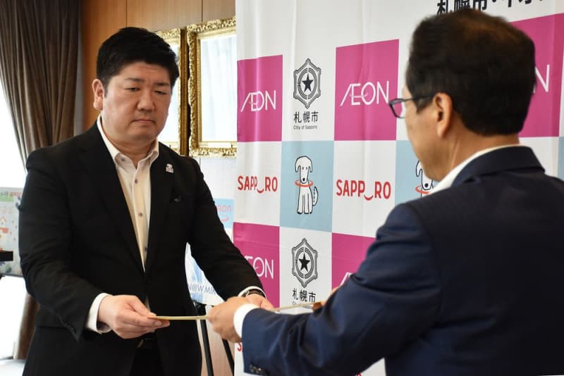 Donation of 1500 million yen to promote art and tourism Aeon Hokkaido, etc.