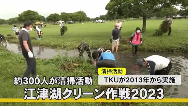 Ezuko Cleanup Operation XNUMX