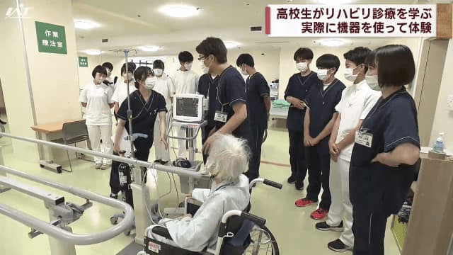 High school students learn rehabilitation treatment and experience using actual equipment [Iwate]